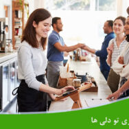 مشتری مداری چیست