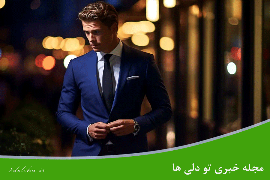 رازهای مردان شیک پوش