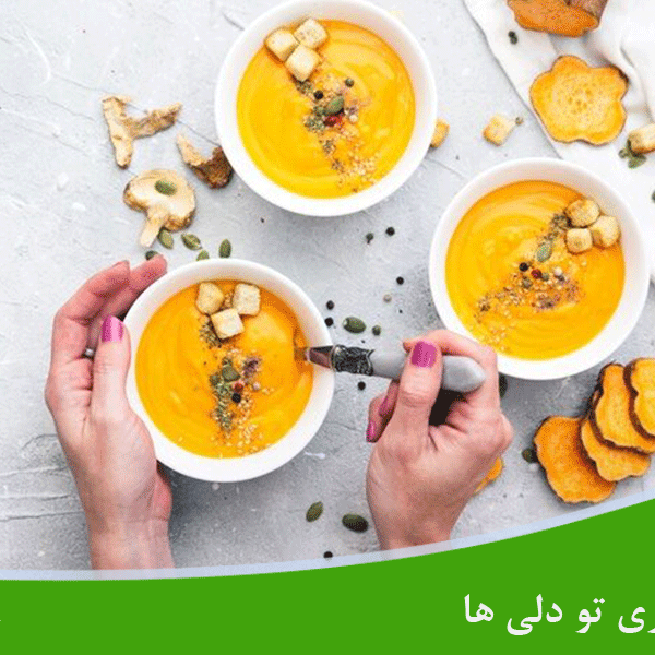 غذاهای مناسب فصل پاییز