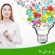 کارآفرینی سازمانی چیست