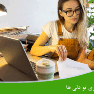 راه اندازی کسب و کار کوچک خانگی