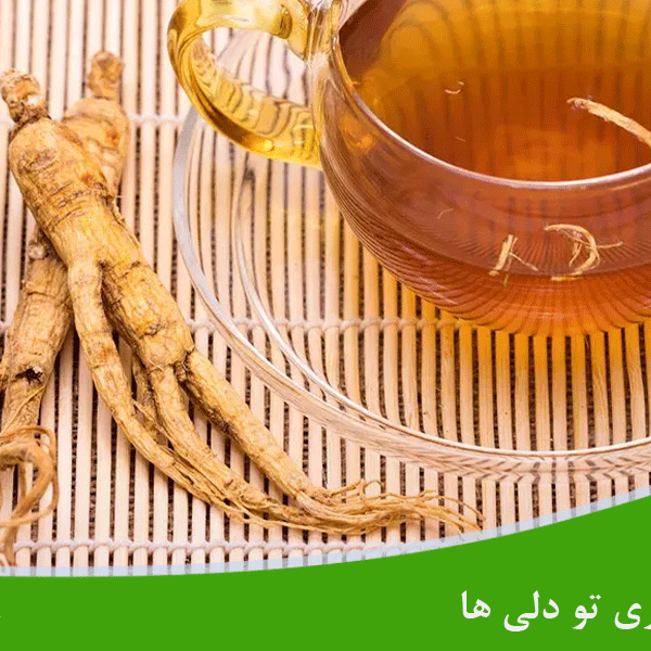 چای جینسینگ