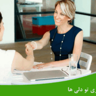 اصول فروش موفق