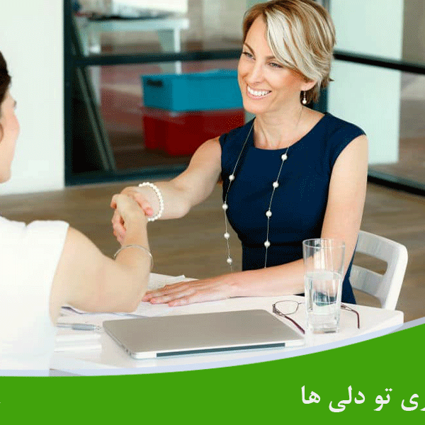 اصول فروش موفق