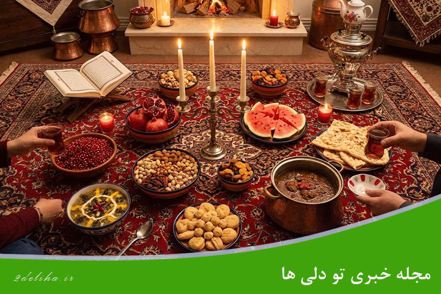 سفره یلدای ایرانی