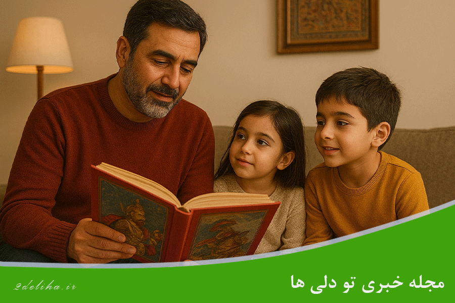 شاهنامه خوانی شب یلدا