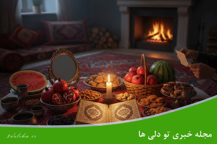 فال حافظ جشن یلدا