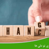 خروج از بحران