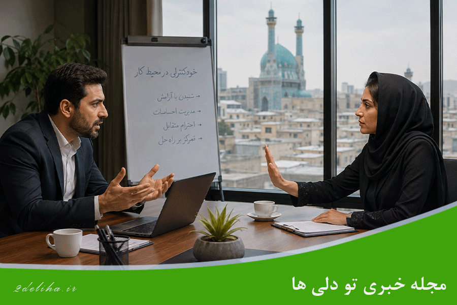 خودکنترلی چیست و چرا بر روی تمرکز و موفقیت تأثیر می‌گذارد؟