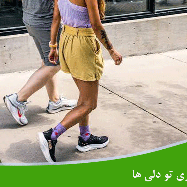 کفش پیاده روی